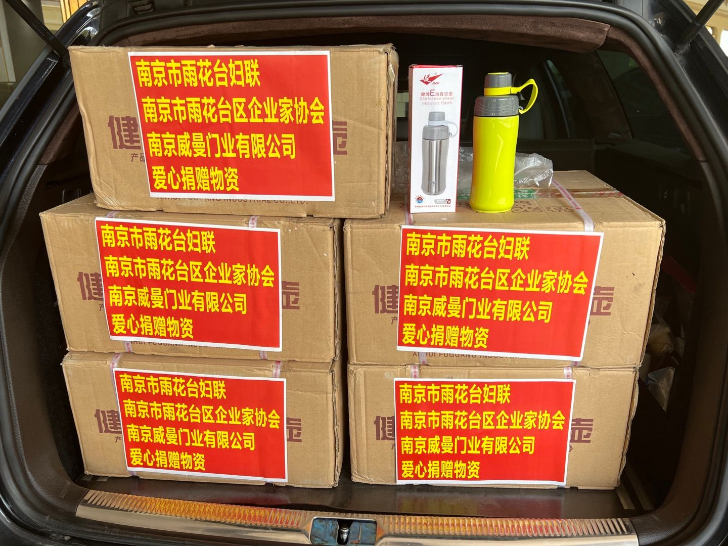 Offering Love and Building Great Love - Nanjing Weiman Door Industry donates materials to the victim